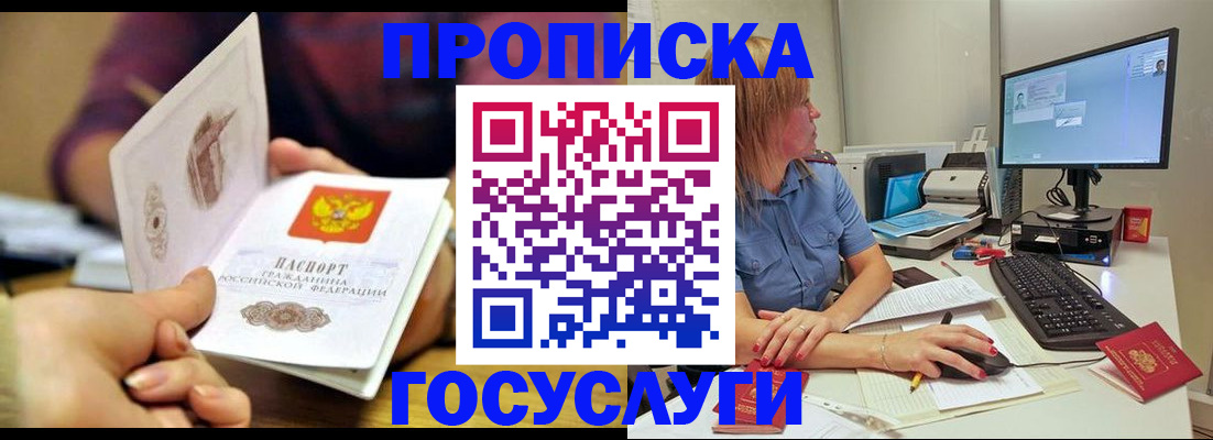 прописка ребенка в Горнозаводске