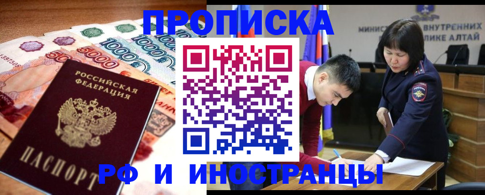 прописка от собственника в Горнозаводске