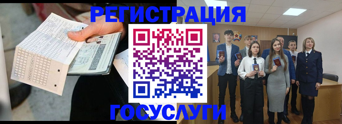 временная регистрация госуслуги в Горнозаводске
