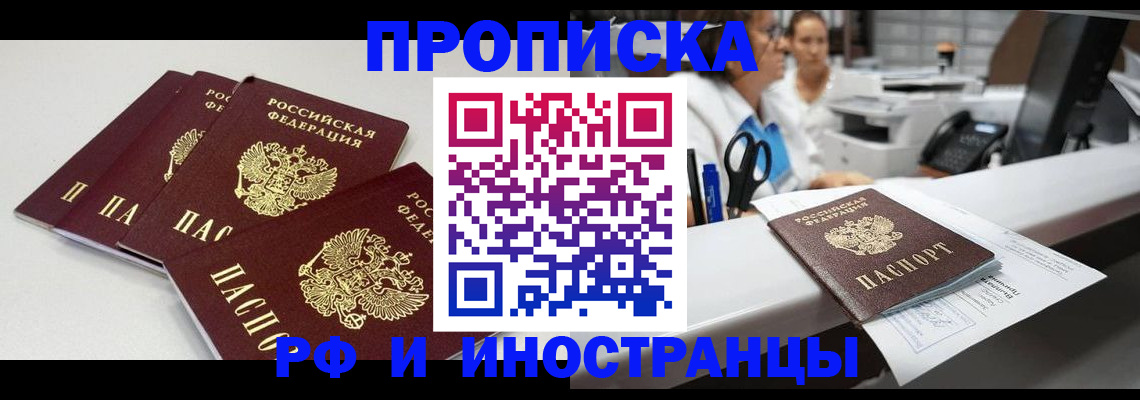 прописка для военкомата в Горнозаводске