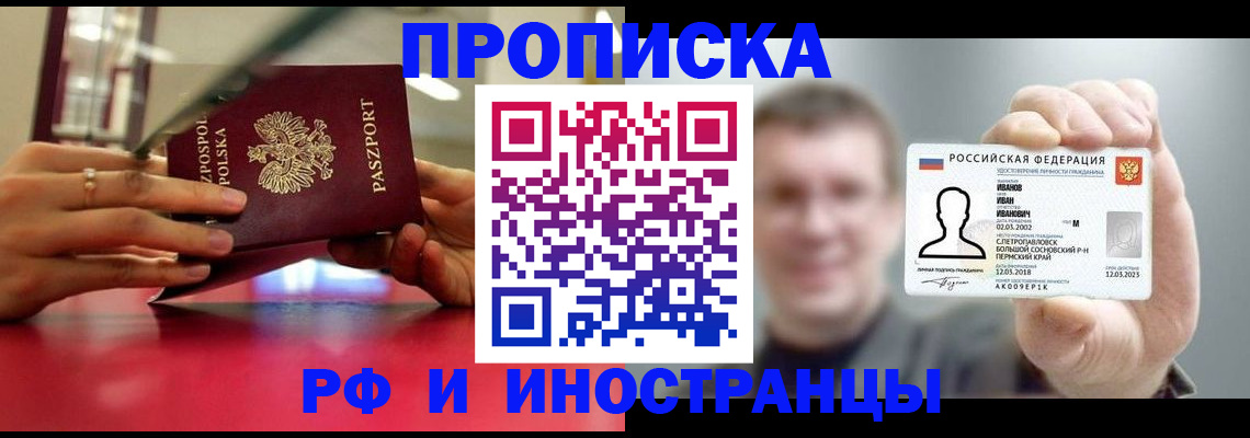 временная регистрация госуслуги в Горнозаводске