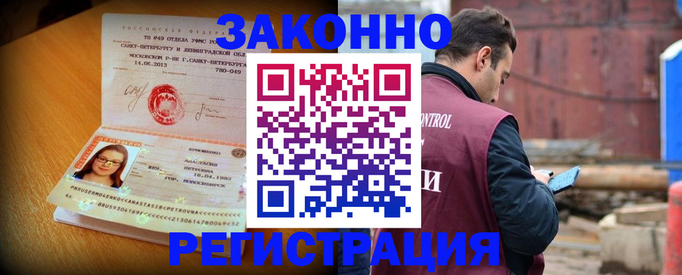 прописка для школы в Горнозаводске