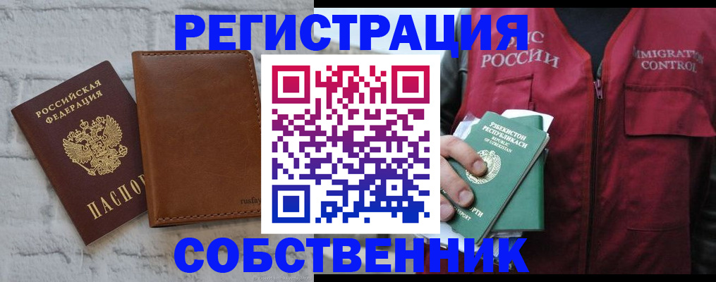 пропишу в квартире в Горнозаводске