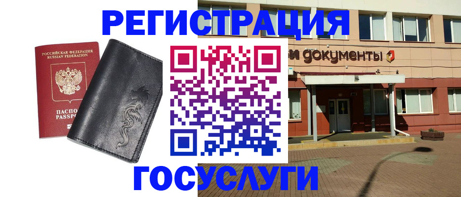 прописка для кредита в Горнозаводске