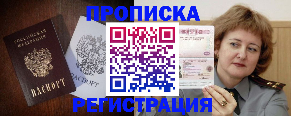 прописка для кредита в Горнозаводске