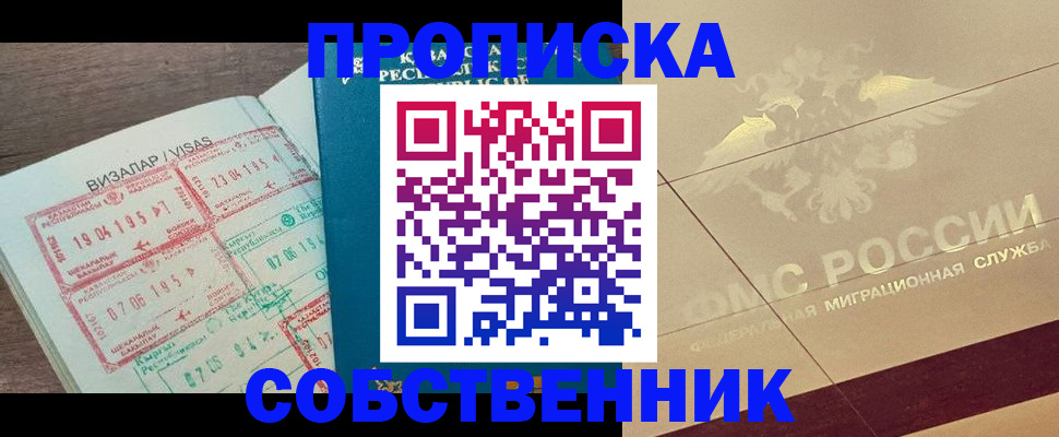 пропишу в квартире в Горнозаводске