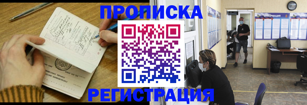 прописка для кредита в Горнозаводске